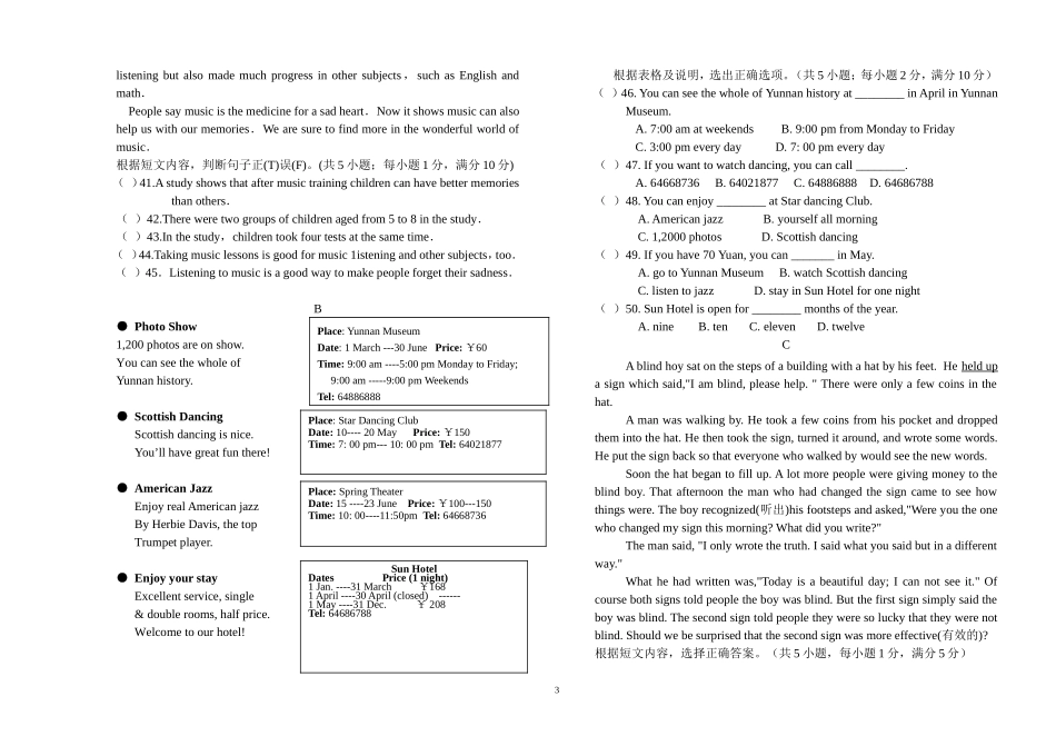 2014-2015学年度石林中学九年级上学期期末模拟试卷_第3页