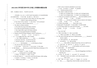 2014-2015学年度石林中学九年级上学期期末模拟试卷