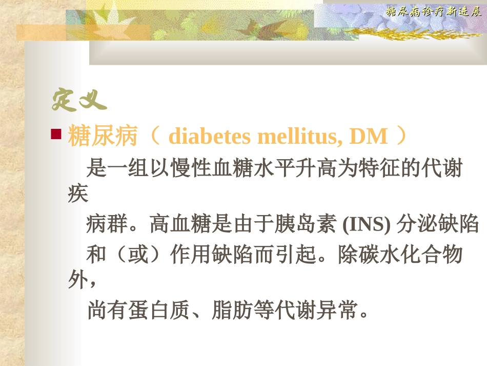 内皮素受体拮抗剂对大鼠心肌缺血再灌损伤保护作用综述_第3页