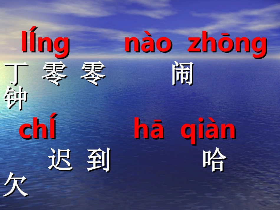 二年级上册一分钟_第3页