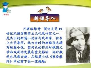 去括号与去分母课件（人教版七年级上）