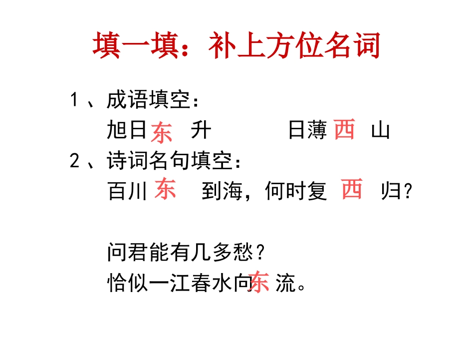 共工怒触不周山_第1页