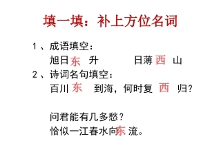 共工怒触不周山