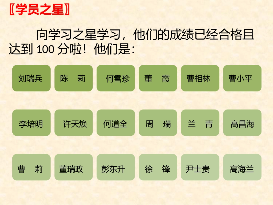 五峰乡2014国培计划信息技术_第3页