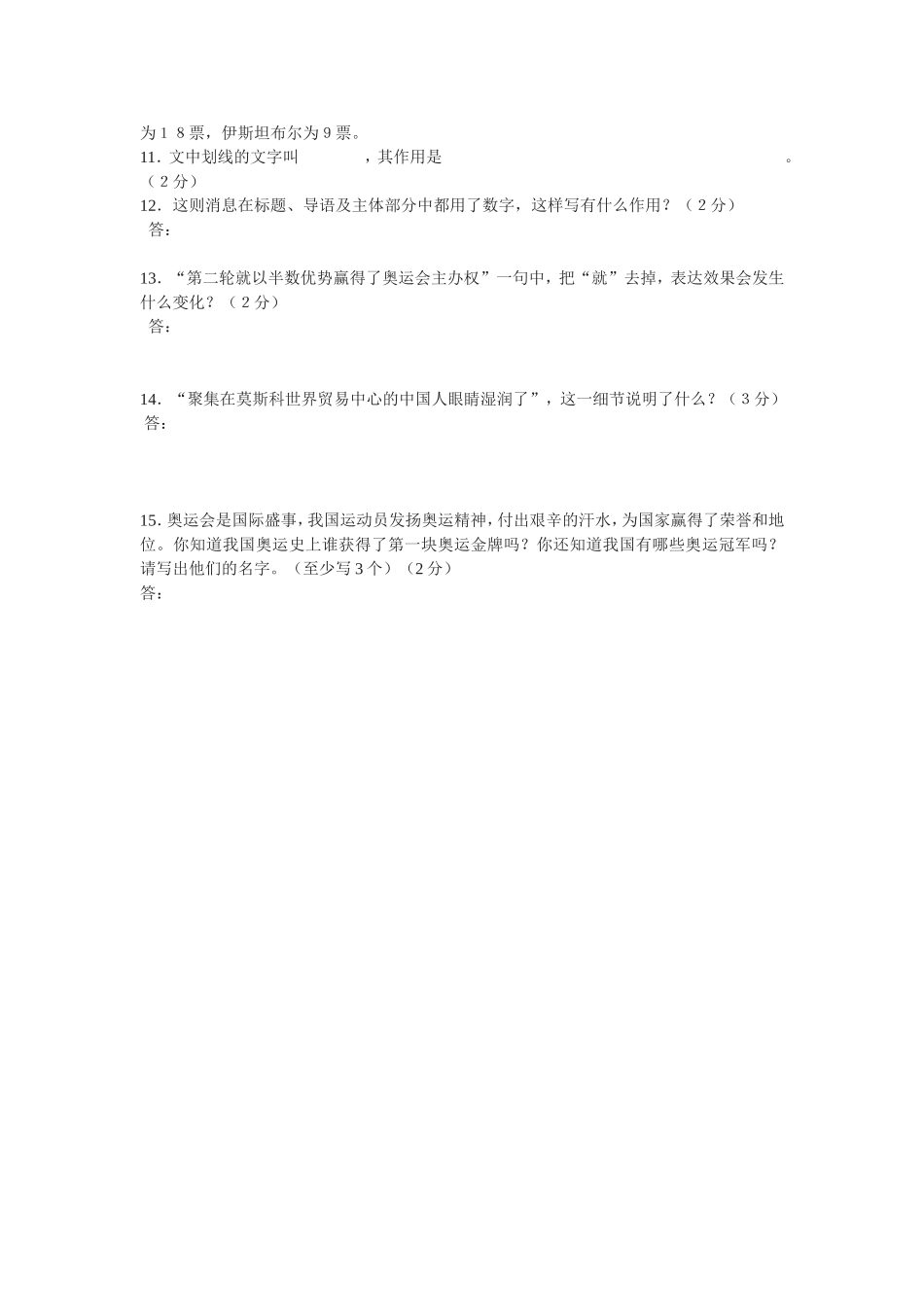 八年级上第一单元讲义_第2页