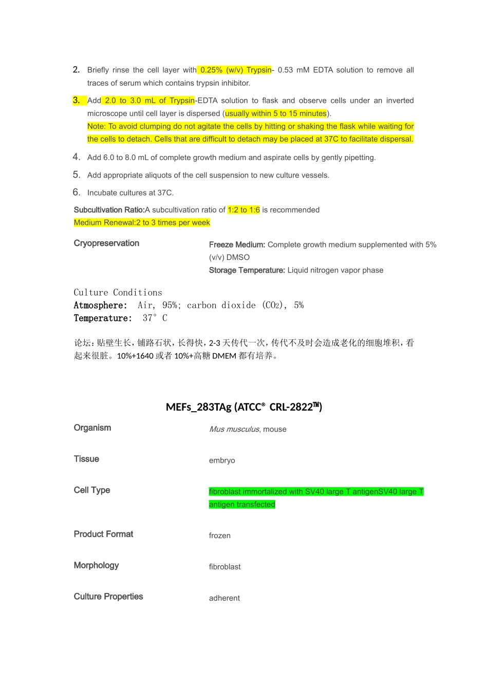 hct-116、hela、MEFs细胞参数介绍.doc_第2页