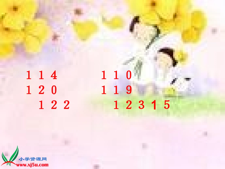 《数字的用处》_第2页