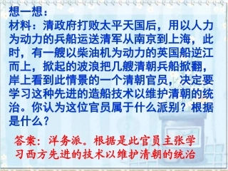 绗_璇炬椂杩戜唬鍖栫殑鎺㈢储