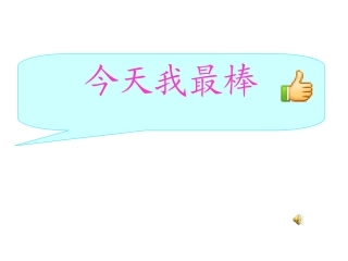 数的组成、写数（1）