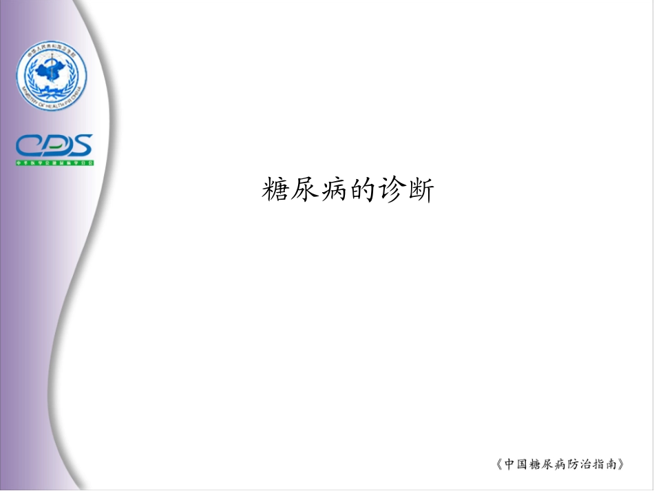 内分泌系统3_第3页