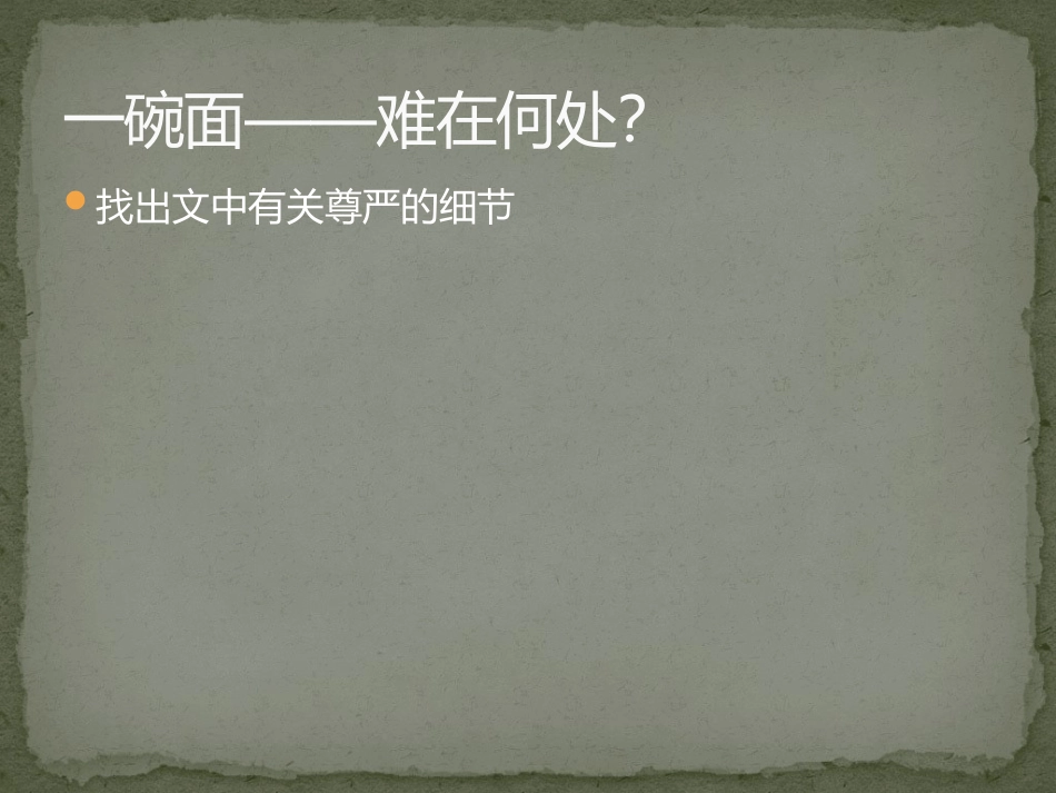 一碗阳春面》的几种打开方式_第2页