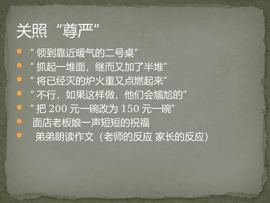 一碗阳春面》的几种打开方式_第3页