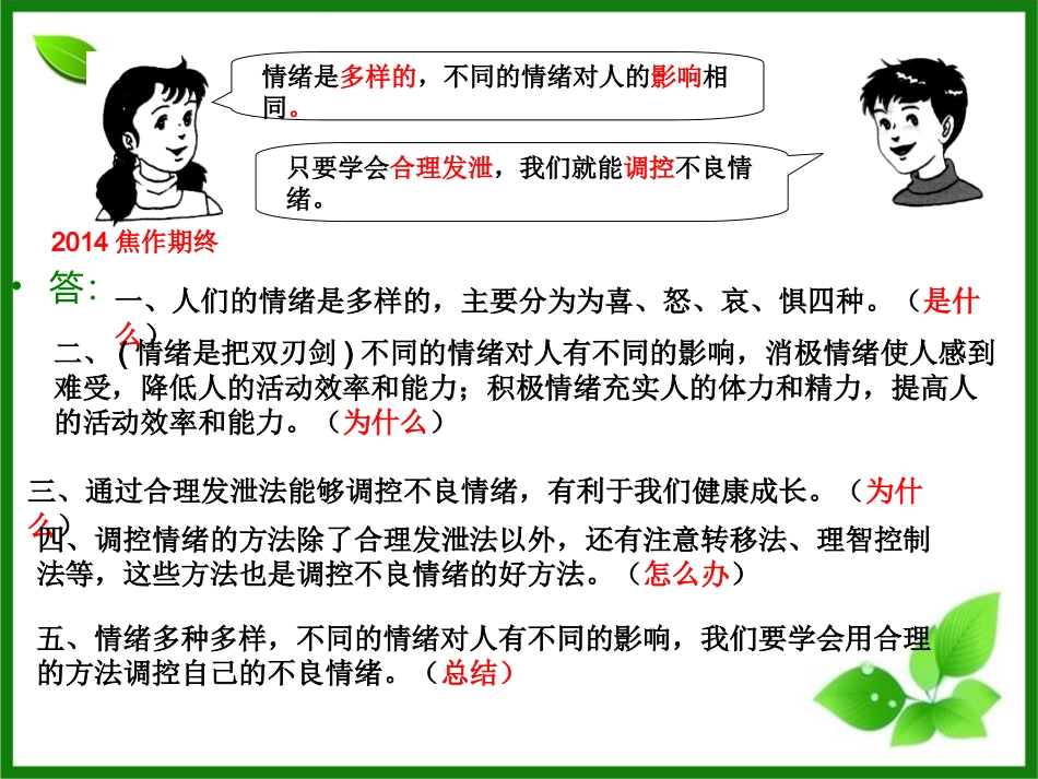 七年级辨析题_第2页