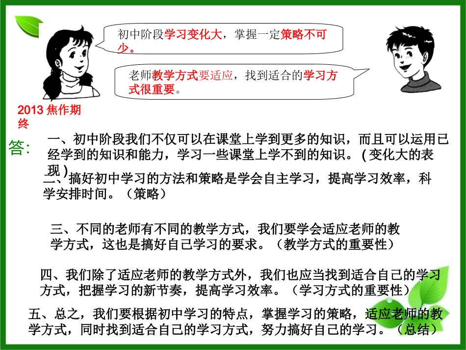 七年级辨析题_第3页