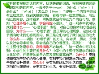 七年级辨析题
