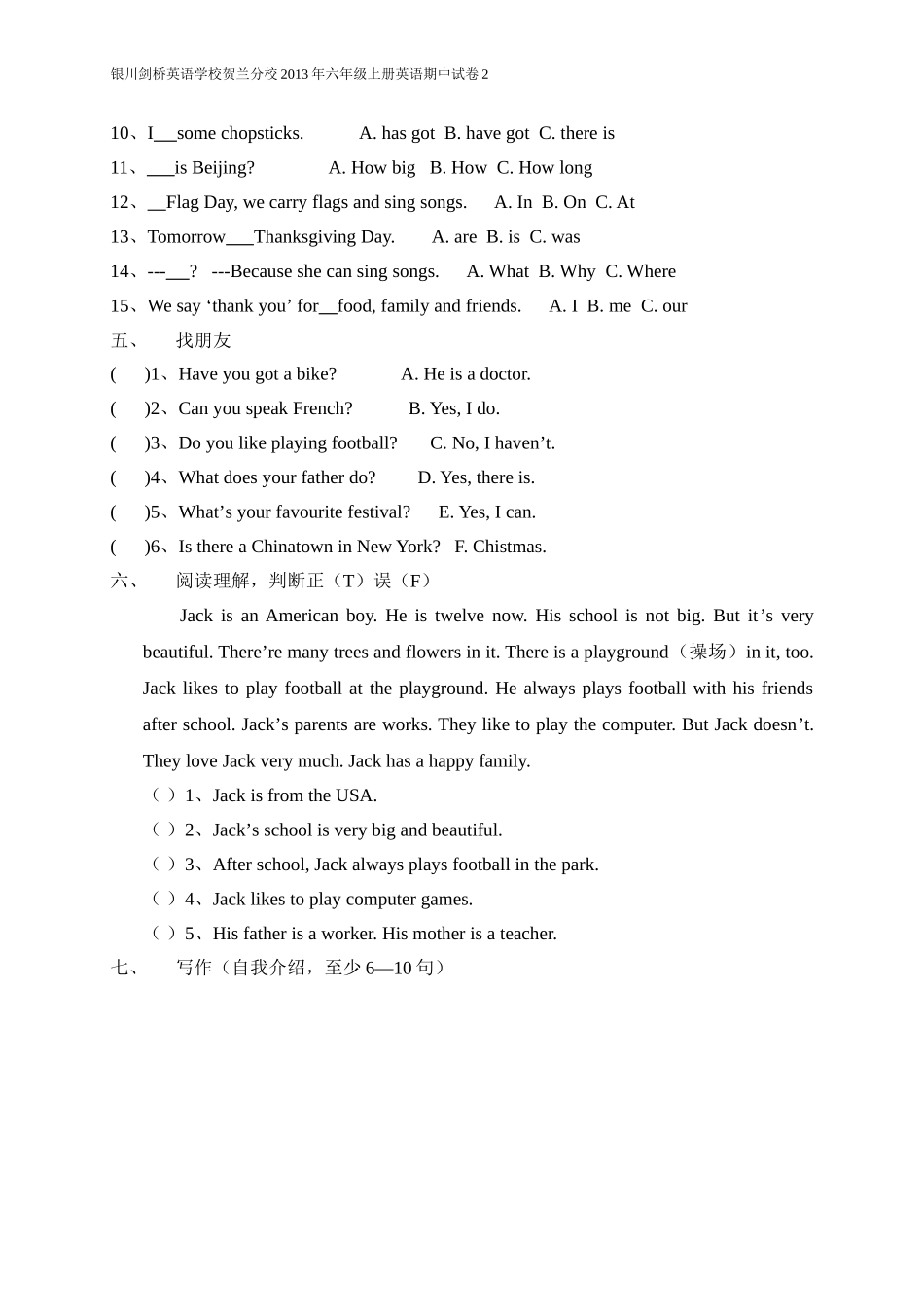 2012-2013学年六年级上册英语期中模拟试卷2_第2页