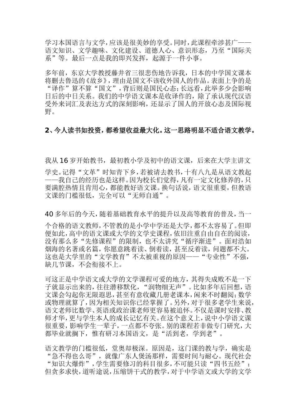 一辈子的道路_第2页