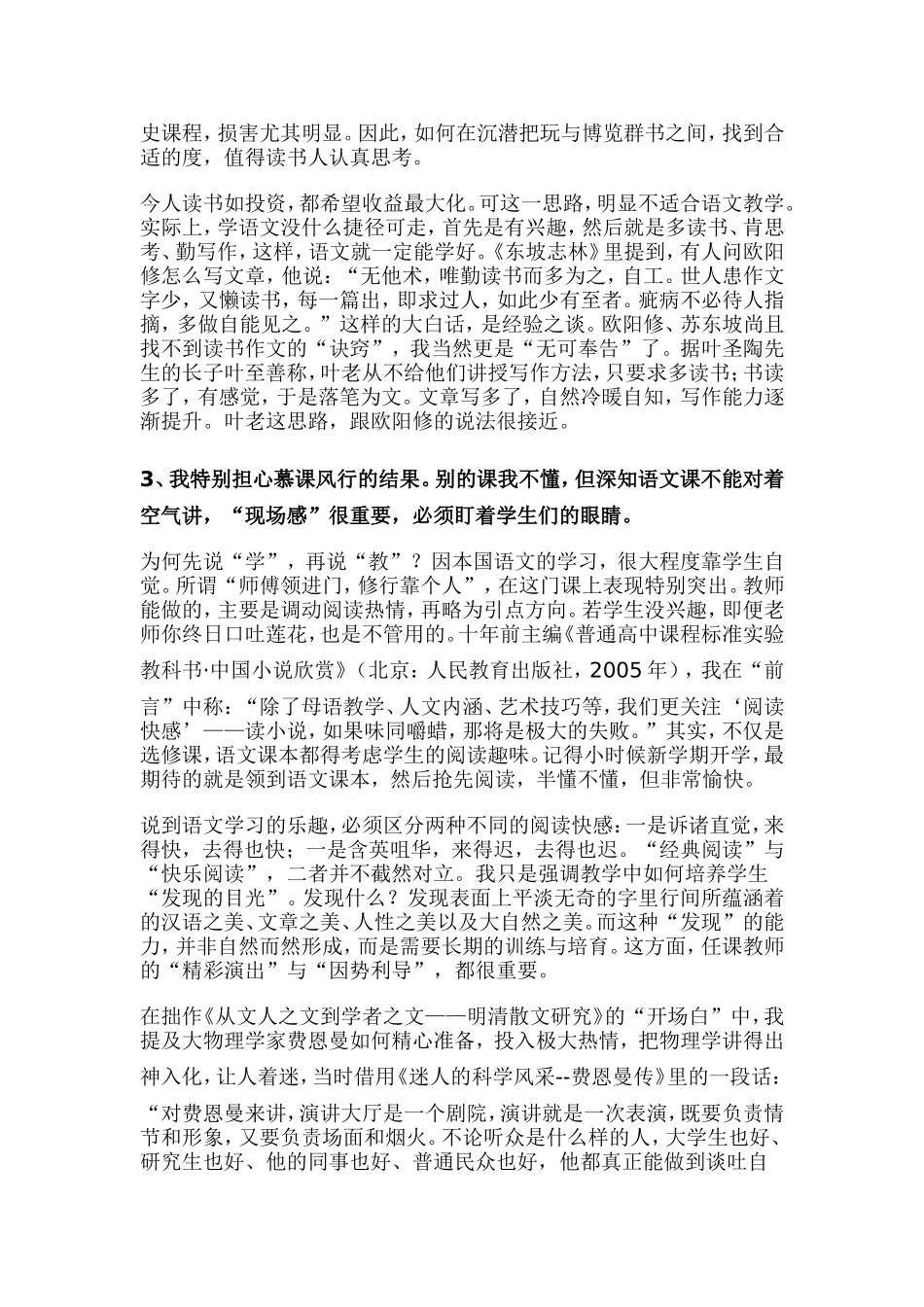 一辈子的道路_第3页