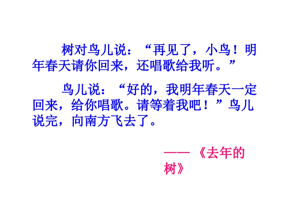 综合实践：奇妙的童话（陈德峰）_第2页