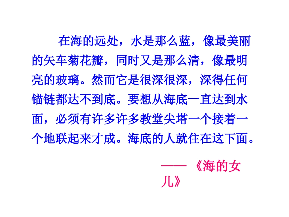 综合实践：奇妙的童话（陈德峰）_第3页