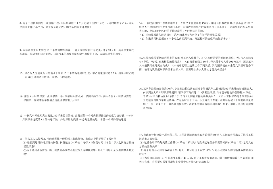 九年级数学试题_第2页