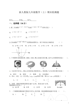 星期天2上期末