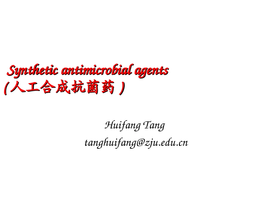 人工合成抗菌药PPT_第1页
