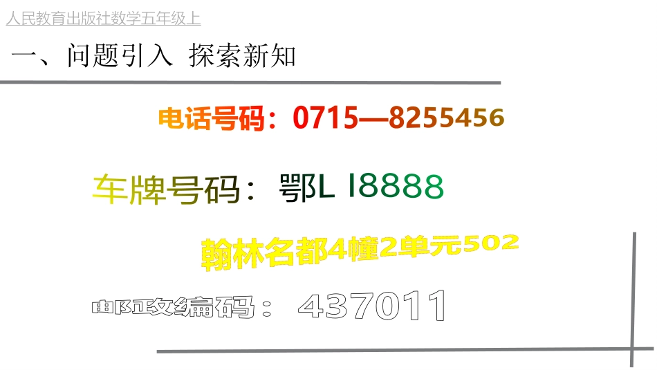 数字编码11 (2)_第3页