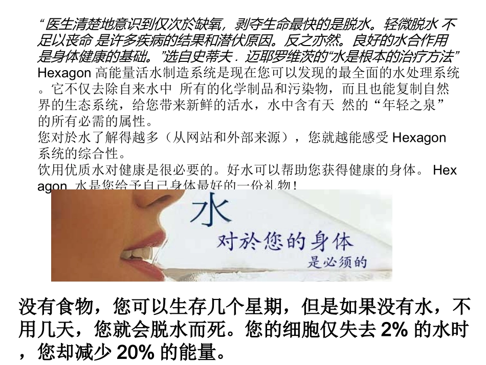 水是最好的药._第2页
