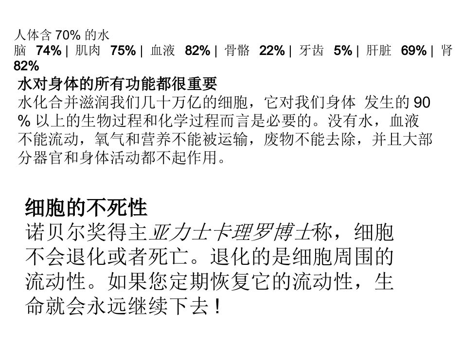 水是最好的药._第3页