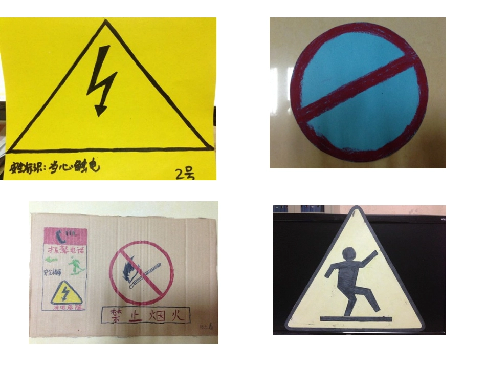 大班社会生活中的标志PPT_第2页