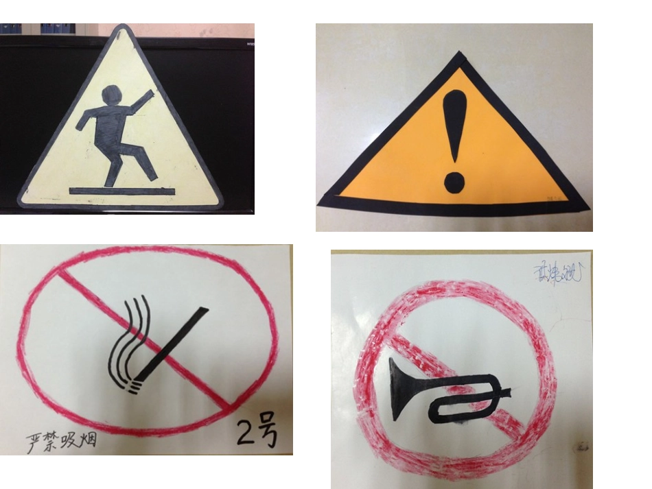 大班社会生活中的标志PPT_第3页