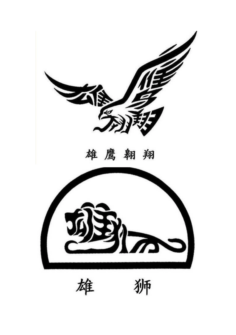 汉字能写成这样，绝了！_第3页