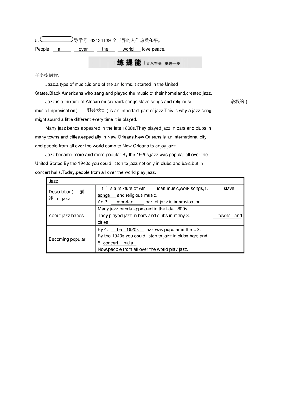 2019版七年级英语下册Module12WesternmusicUnit3Languageinuse课后练习新版外研版2_第2页