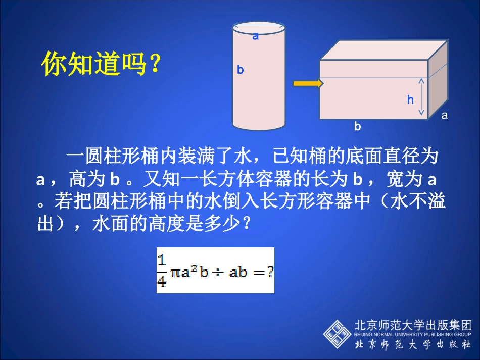 整式除法17(1)_第3页