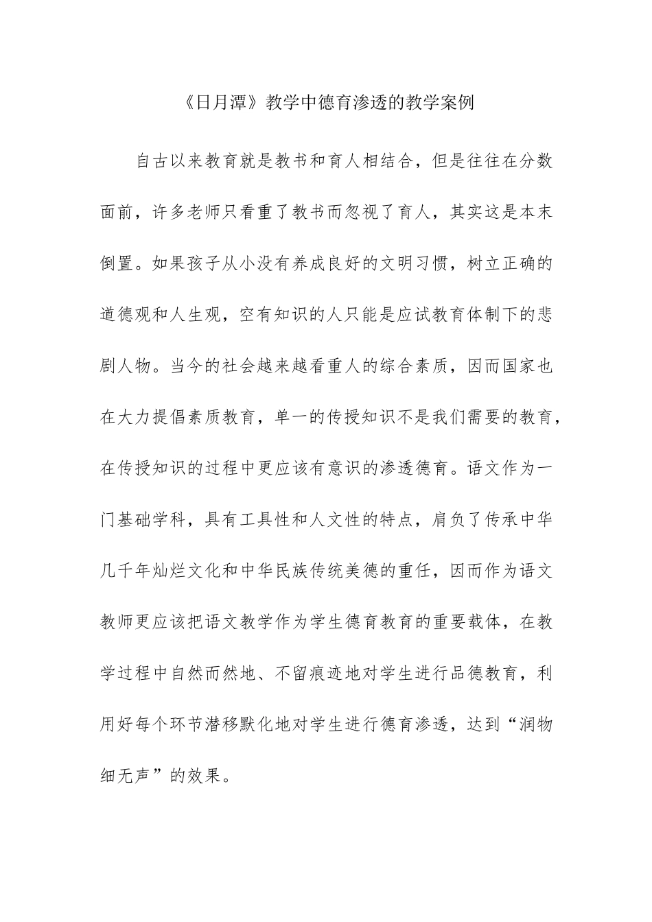 教学案例··王琪_第1页