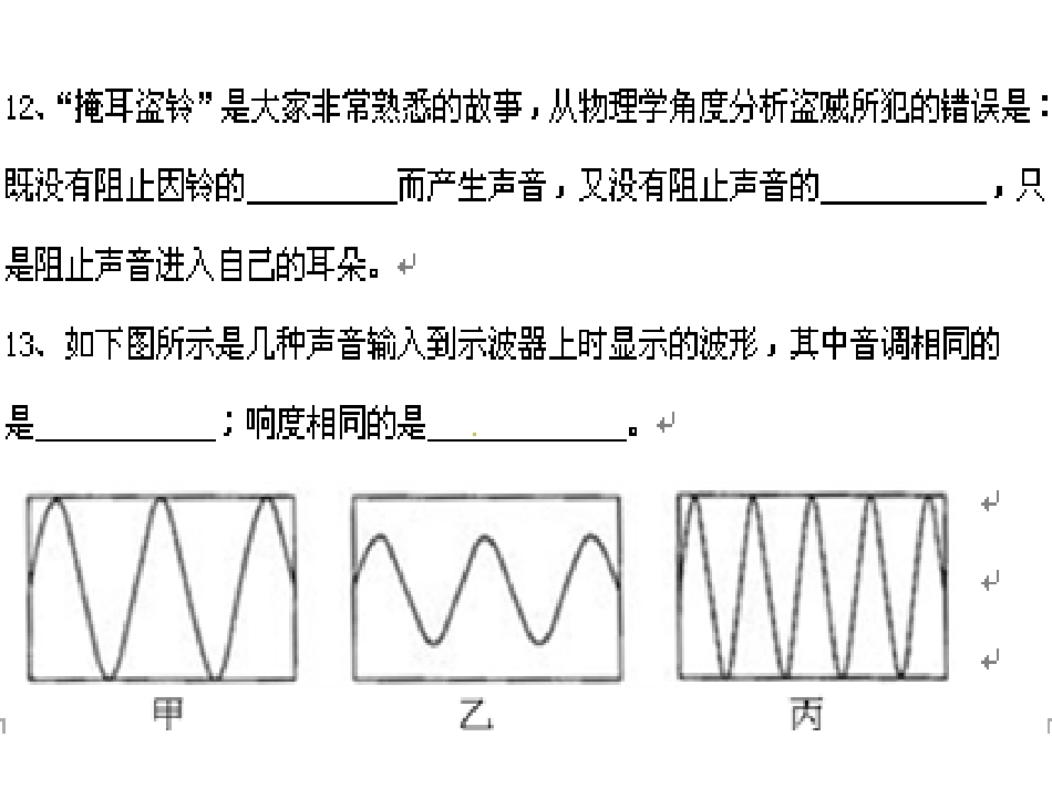 物理填空题2_第2页