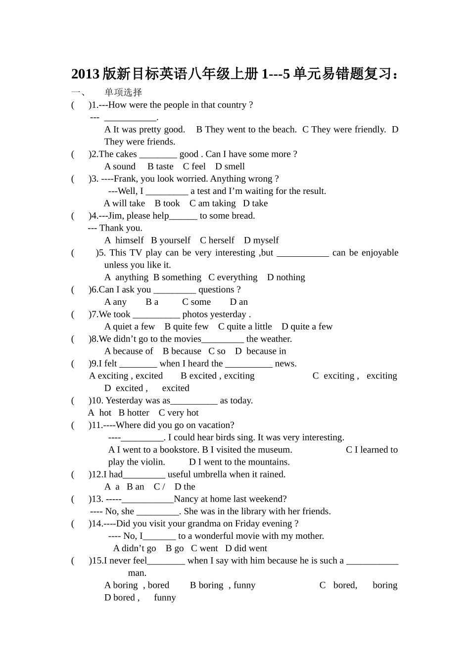 2013版新目标英语八年级上册1---5单元易错题复习_第1页