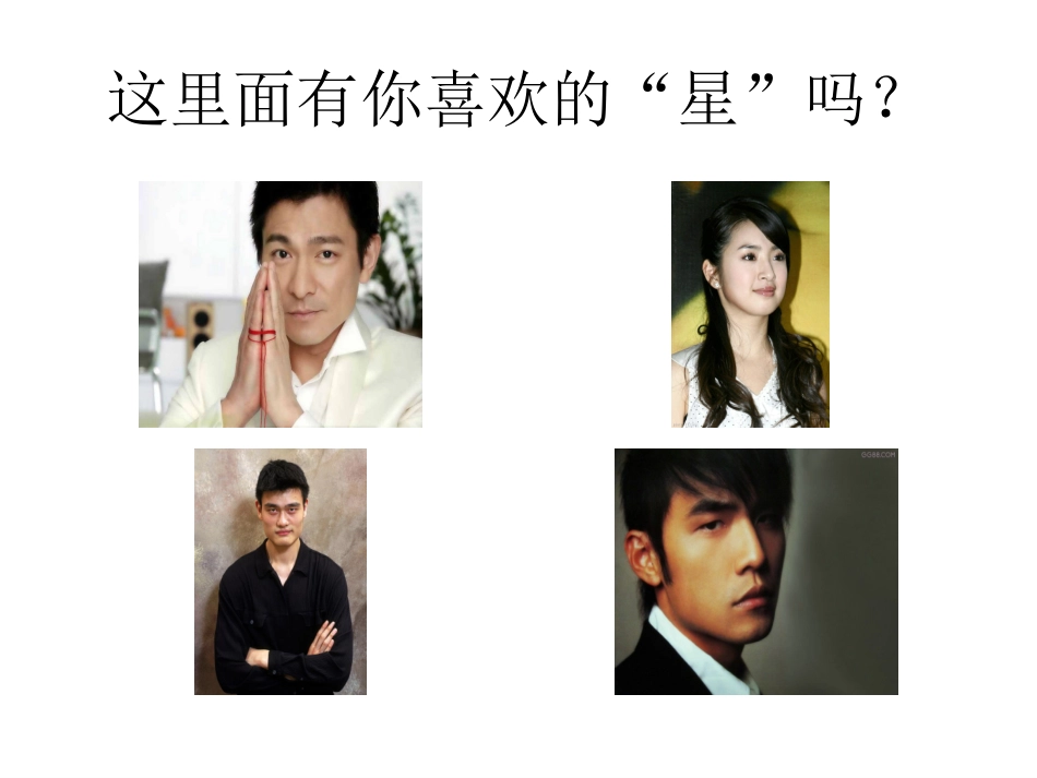 不为追星所累_第2页