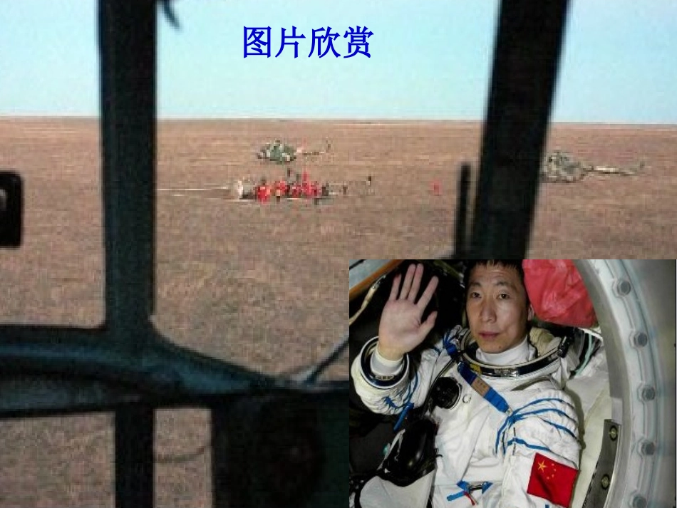 位置的确定北师大版_第2页