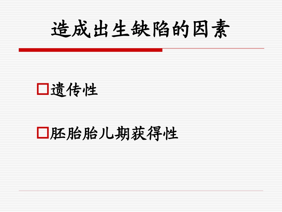 产前咨询和产前诊_第3页