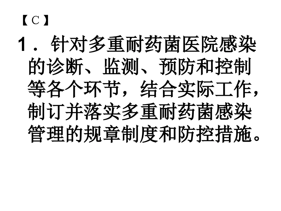 三级医院评审核心条款_第3页