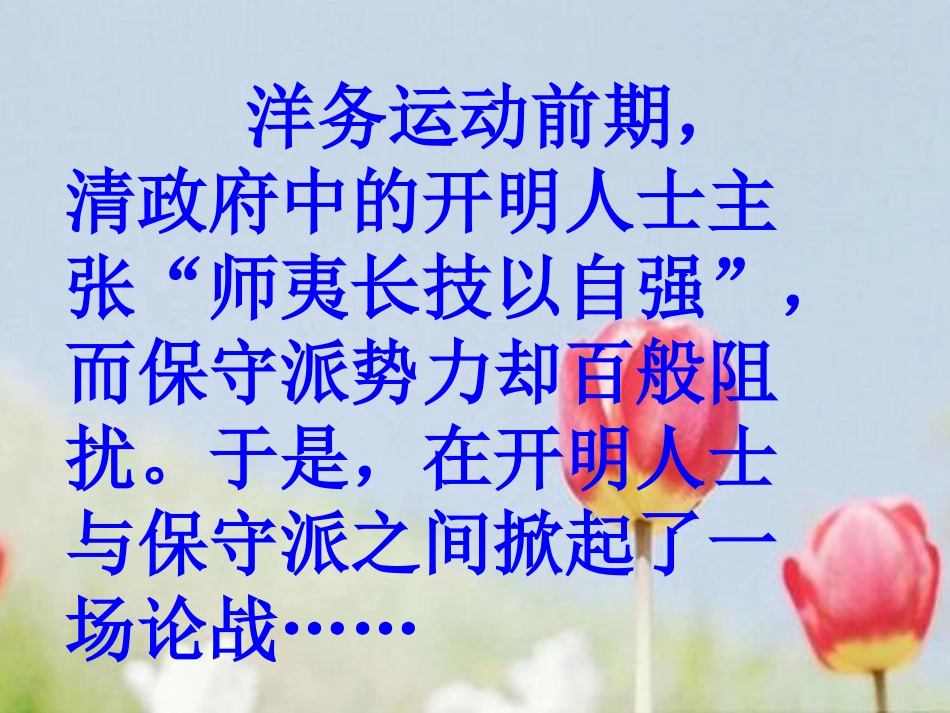 近代工业的兴起课件_第2页