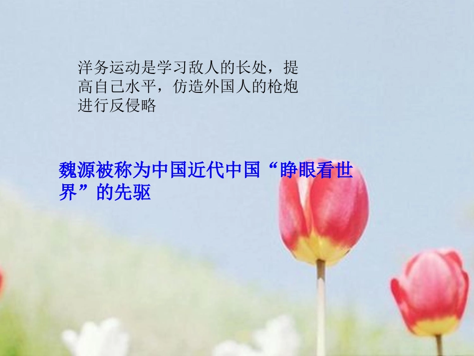 近代工业的兴起课件_第3页