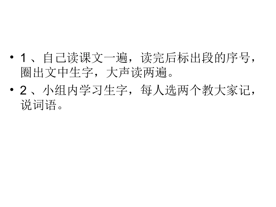 《地球爷爷的手》PPT_第2页