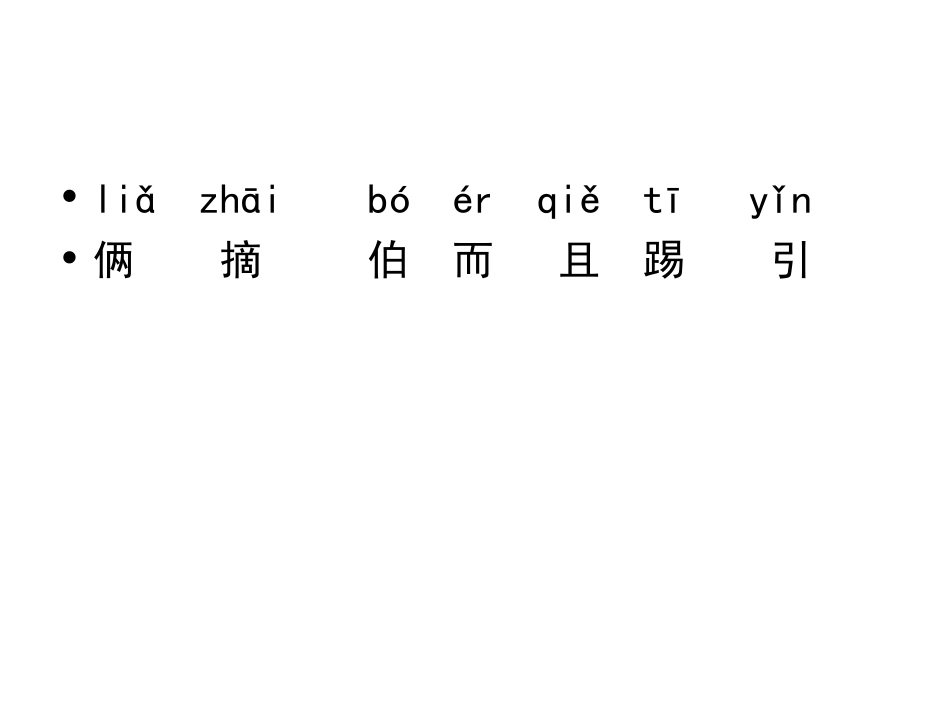 《地球爷爷的手》PPT_第3页