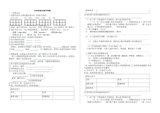 五年级语文月考试题西师大版上册