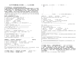 2014年中考试题汇编之文言文阅读