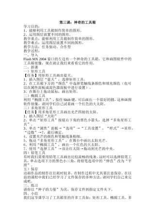 神奇的工具箱