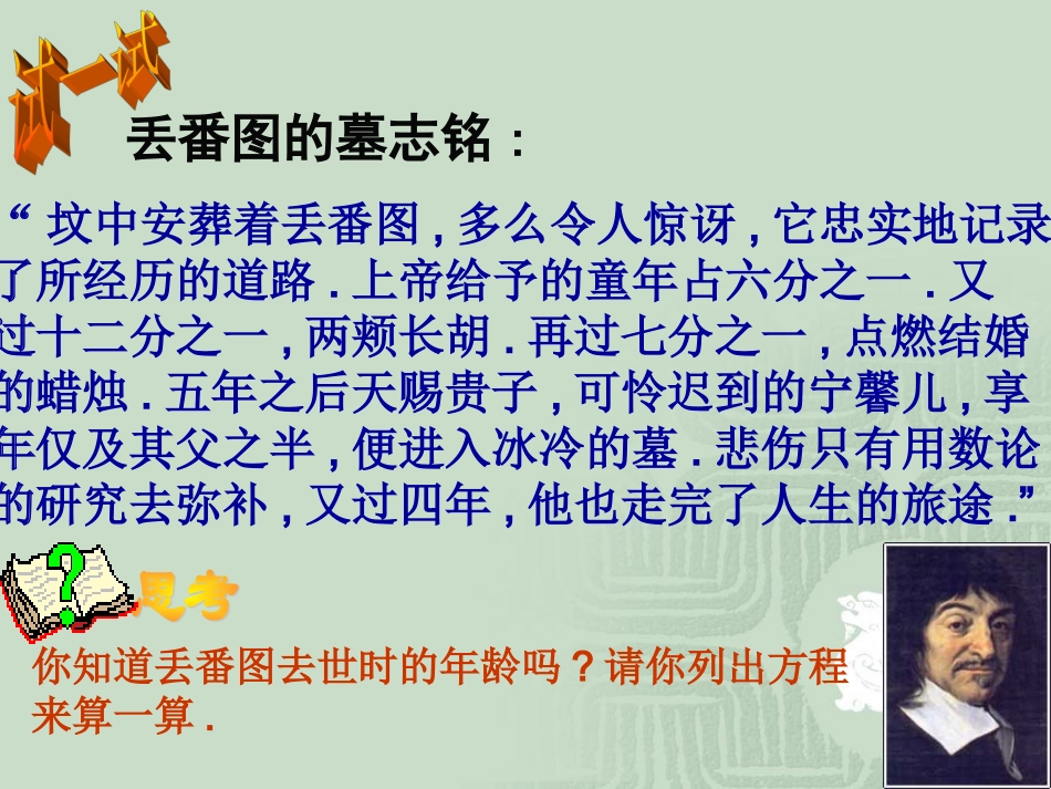 解一元一次方程——去分母_第3页